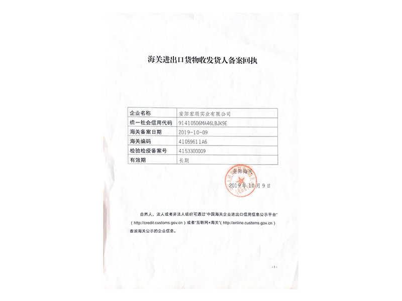 海關(guān)進出口備案